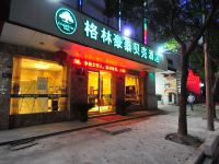 格林豪泰酒店(舟山普陀区沈家门水产城墩头码头贝壳店) - 酒店外部