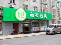 海友酒店(杭州九堡客运中心店)