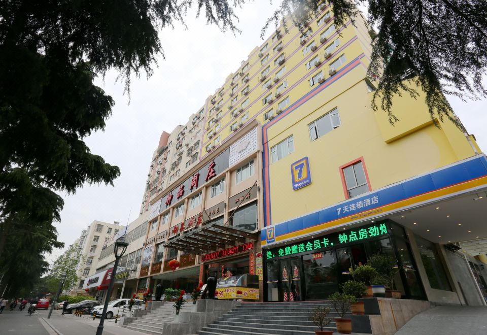 7 Days Inn (Nanjing Confucius Temple Yudao Street) - Housity