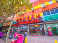 海洲快捷酒店(淮安淮海南路市二院店)