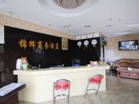 重庆锦辉商务酒店 - 公共区域