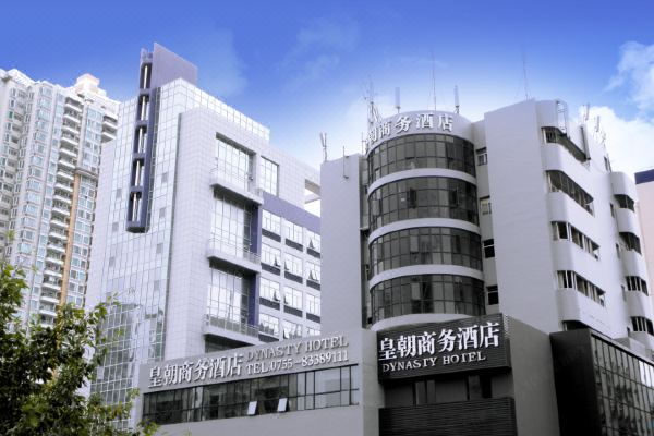 深圳商务酒店