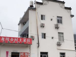 Jixi Longchuan Village Local Restaurant Inn