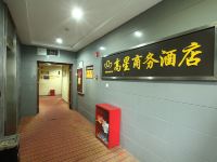 高星酒店(重庆两江新区店) - 公共区域