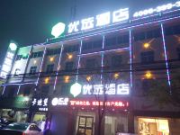 99优选酒店(梁山水泊梁山风景区店) - 酒店外部