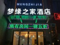 长丰梦缘之家主题酒店 - 酒店外部