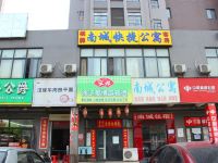 武汉南城快捷酒店 - 酒店外部