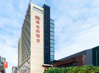 Vienna Hotel (Foshan Lecong Furniture City)