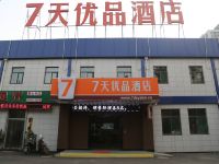 7天优品酒店(济南高新区万达广场店)