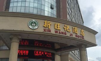Xin Wang Ji Hotel