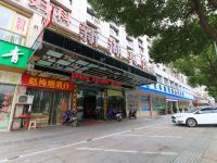 义乌市新湖宾馆 - 酒店外部