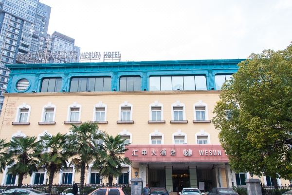 武汉汇申大酒店