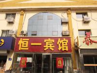 廊坊恒一宾馆 - 酒店外部