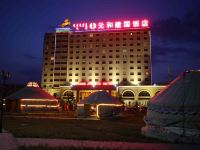 锡林郭勒元和建国饭店 - 酒店外部