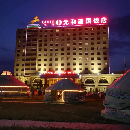 Yuanhe Jianguo Hotel Xilingol