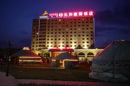 Yuanhe Jianguo Hotel Xilingol
