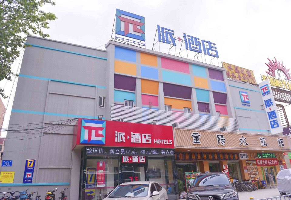 Pai Hotel (Jinan Shandong International Convention and Exhibition Center Dikou Road Branch)