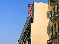 南充康达酒店 - 酒店外部
