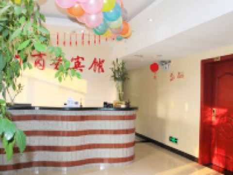 旺苍家天下商务宾馆 - 公共区域