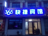 齐河365快捷宾馆 - 酒店外部