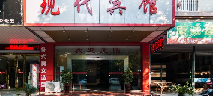 Wuwei Modern Hotel Hotels in Wuwei