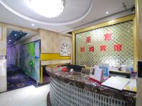 上海圣宫时尚宾馆