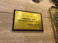 九寨沟星宇国际大酒店 - 其他