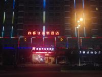 尚客优连锁酒店(抚州梦湖游乐场店) - 酒店外部