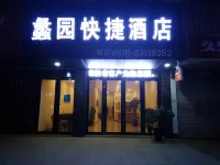 Yixing Liyuan Express Hotel Hotels in Taodu Ceramic Art Expo Center