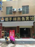 Yuanmou Coconut Forest Business Hotel