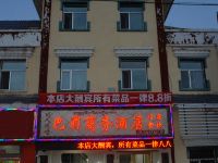 海晏巴蜀商务酒店