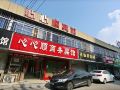 changsha-xinxinshun-business-hotel