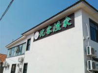 长岛优客渔家乐 - 酒店外部