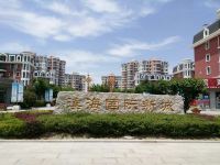 海边人家酒店式公寓(海阳滨海国际新城店)