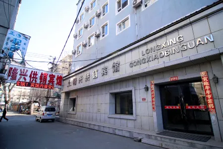 Luohe Longxing Supply and Marketing Hotel