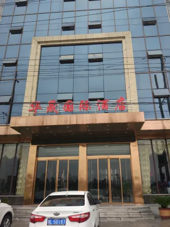 Tongcheng Huaxu International Hotel Отели в г. Тунчен