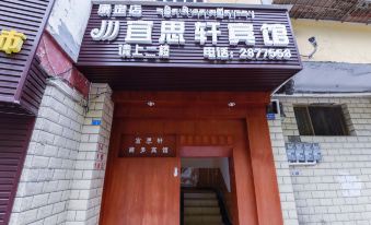 Kangding Yisiyi Business Hotel