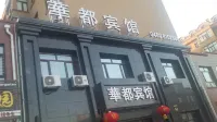Baoqinghuidu Hotel Hotel di Baoqing