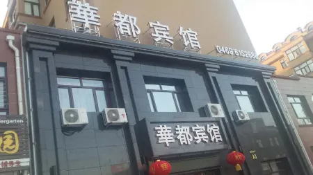 Baoqinghuidu Hotel Отели в г. Баоцин