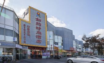 Shanghai Ruyue Fashion Hotel (Gutang Road Subway Station)