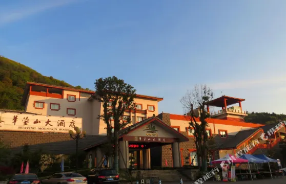 華鎣山大酒店