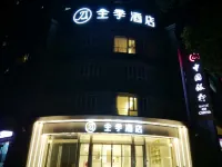 JI Hotel (Shanghai Xinzhuang Longzhimeng) Hotels near Xinqiao Railway Station