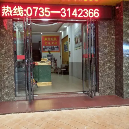 Hongda Hostel