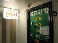 郑州汉庭假日酒店