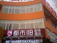 都市118连锁酒店(清河火车站店) - 酒店外部