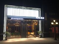 西安钰程酒店 - 酒店外部