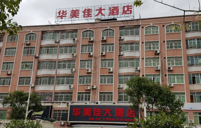 Pingyuan Huameijia Hotel