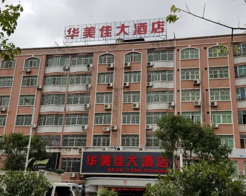 Pingyuan Huameijia Hotel Hotels in Pingyuan