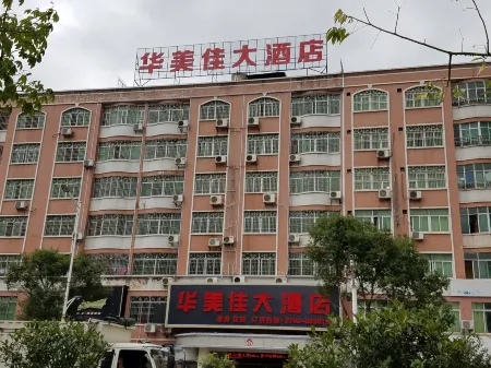 Pingyuan Huameijia Hotel