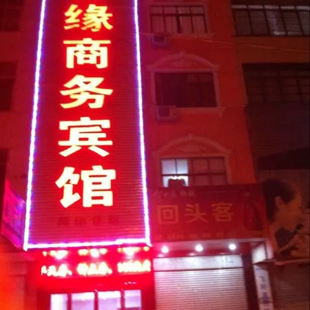 Gushi Mengyuan Business Hotel